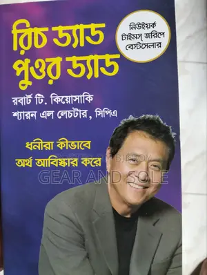 ধনীরা কিভাবে ধনী হয় জানুন – Rich Dad Poor Dad