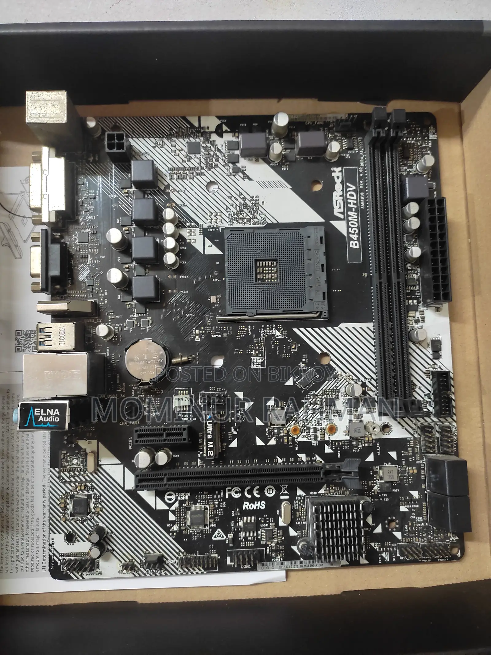 মাদারবোর্ড বিক্রি