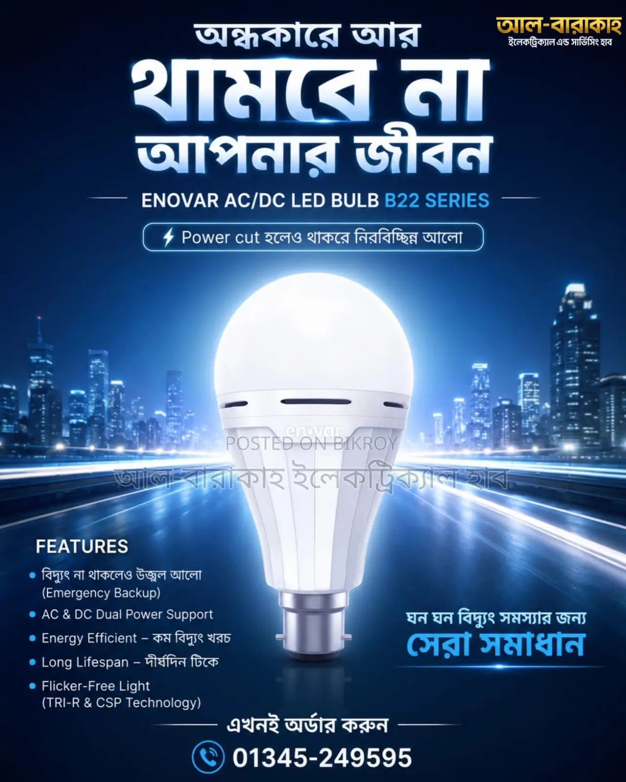 Enovar AC/DC LED Bulb 6W