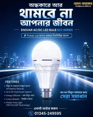 Enovar AC/DC LED Bulb 6W