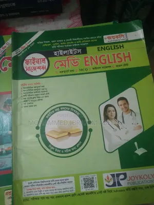 Joykoly. Medical Admission Books