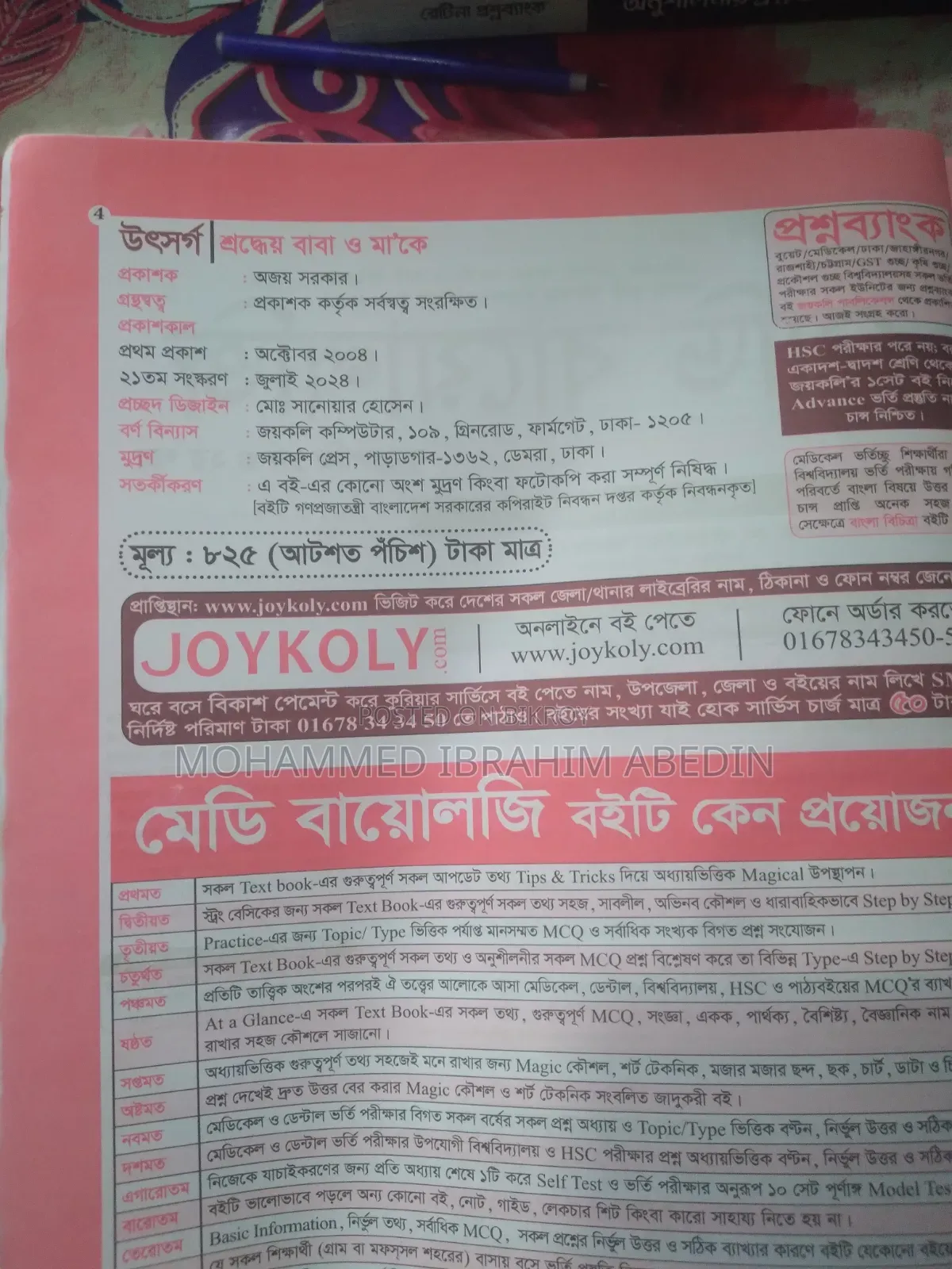 Joykoly. Medical Admission Books
