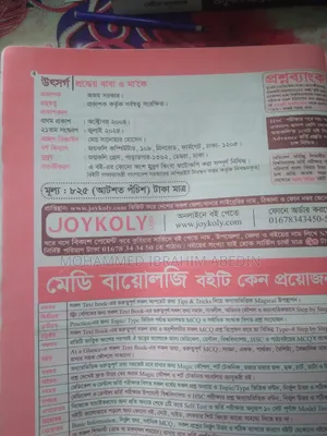 Joykoly. Medical Admission Books