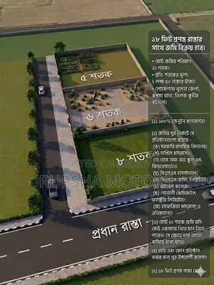 ২৫ ফিট প্রশস্থ রাস্তার সাথে ২২ শতক জমি বিক্রয়