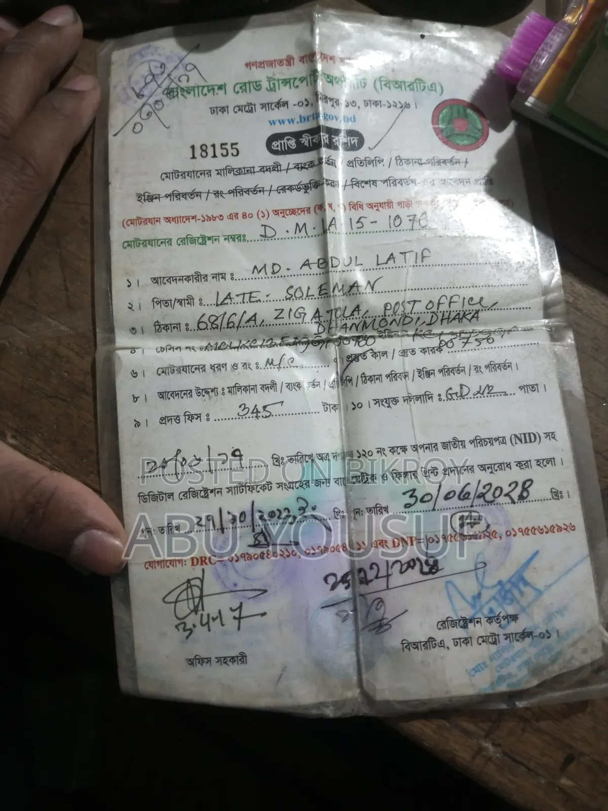 হিরো হোন্ডা হাংক ২০১৫ রেড