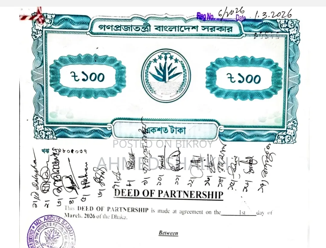 মালিকানার অংশ – গ্রিন হেলথ হসপিটাল