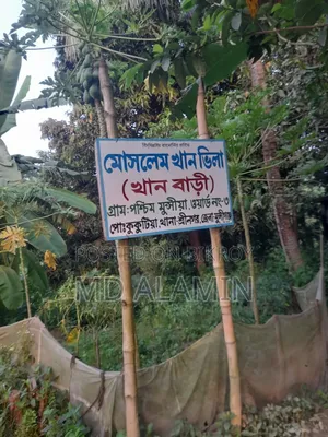 ২ বেডরুম ফার্ম হাউস বসত বারি, মাওয়া হাইওয়েতে বিক্রয়ের জন্য