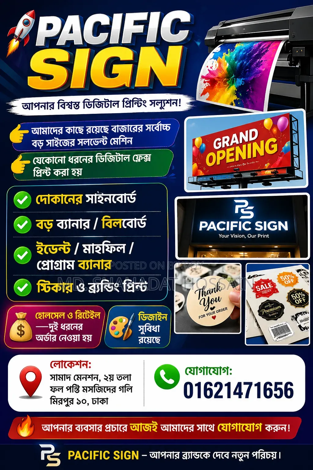Digital Printing
