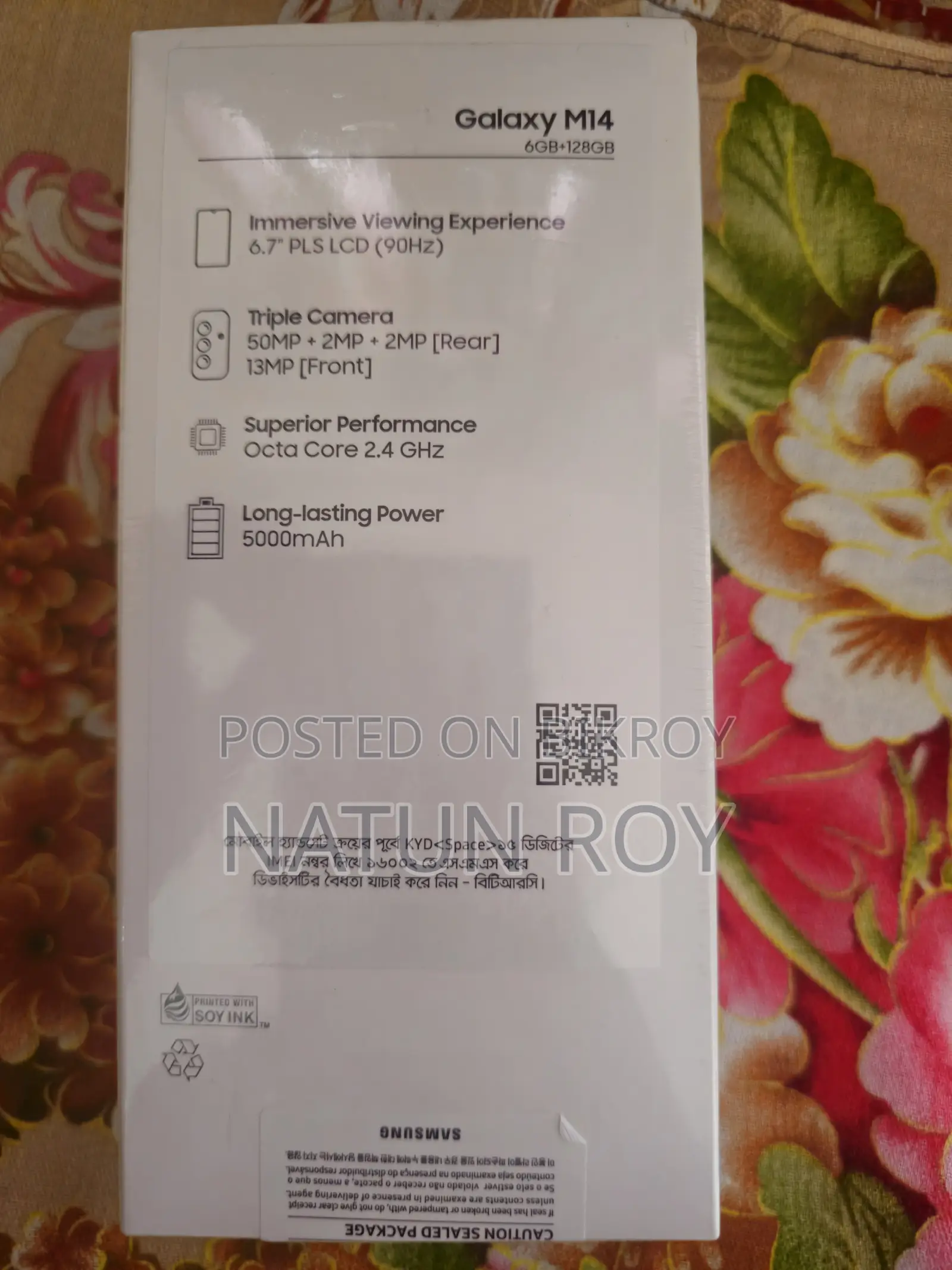 নতুন Samsung Galaxy M14 ১২৮ জিবি ব্ল্যাক