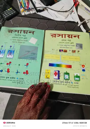 HSC Chemistry Book ( 1st + 2nd ) Super Fresh Condition