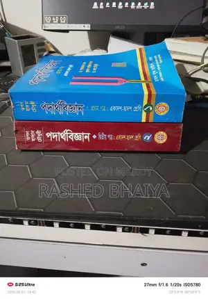 HSC Physics Book (1st + 2nd) Super New Condition