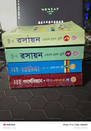 HSC Physics + Chemistry (1st + 2nd )
