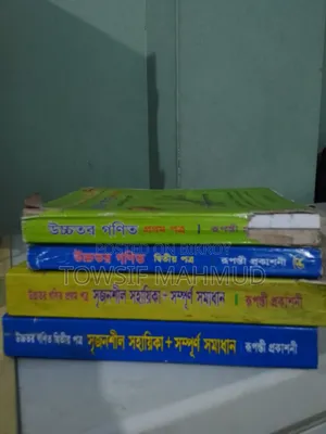 HSC Ruponti Higher Math Book With Solution
