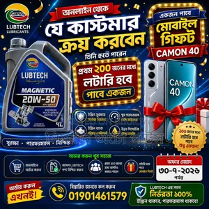 লুবটেক লুব্রিকেন্টস