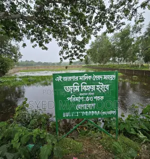 সিলেট শহরের অদূরে এয়ারপোর্ট-হরিপুর রোড সংলগ্ন জমি বিক্রি হবে