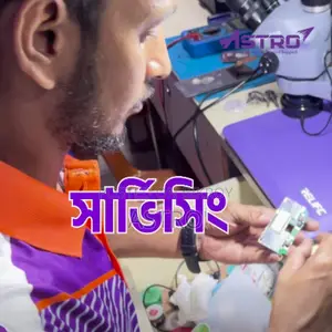 মোবাইল সার্ভিসিং, কম্পিউটার সার্ভিসিং, ল্যাপটপ সার্ভিসিং টেকনিশিয়ান