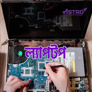 Mobile Servicing, Computer Servicing, Laptop Servicing Technician
