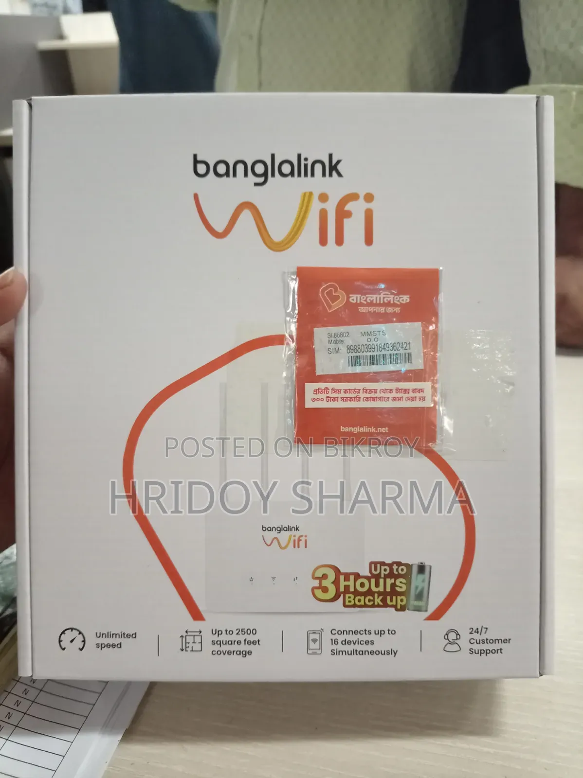বাংলালিংক রাউটার