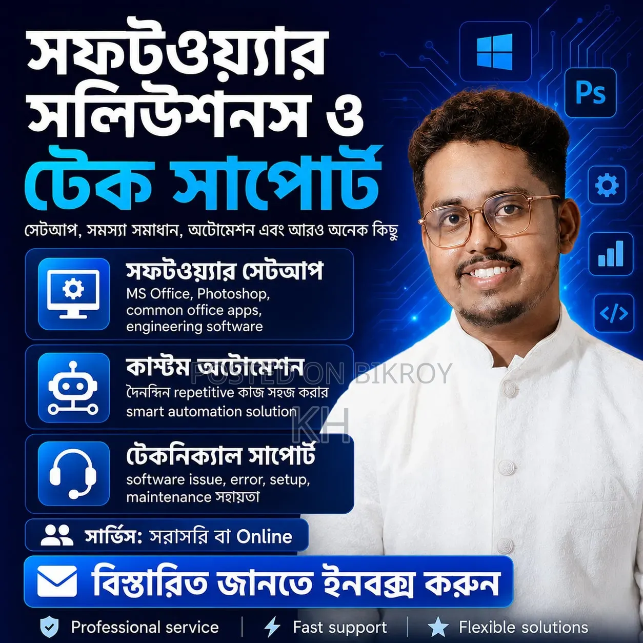 Computer Software Support