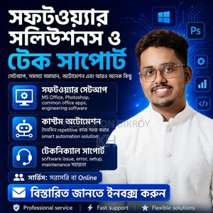 Computer Software Support