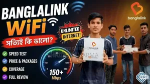 বাংলালিংক রাউটার