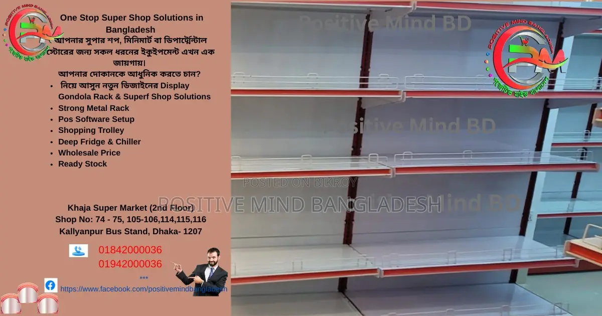 ​প্রিমিয়াম ডিসপ্লে রেক (Premium Display Rack)