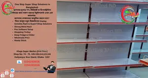 ​প্রিমিয়াম ডিসপ্লে রেক (Premium Display Rack)