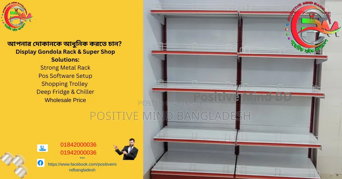 ​প্রিমিয়াম ডিসপ্লে রেক (Premium Display Rack)
