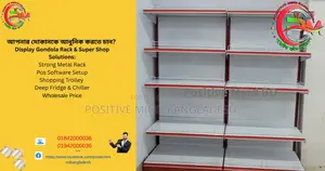 ​প্রিমিয়াম ডিসপ্লে রেক (Premium Display Rack)