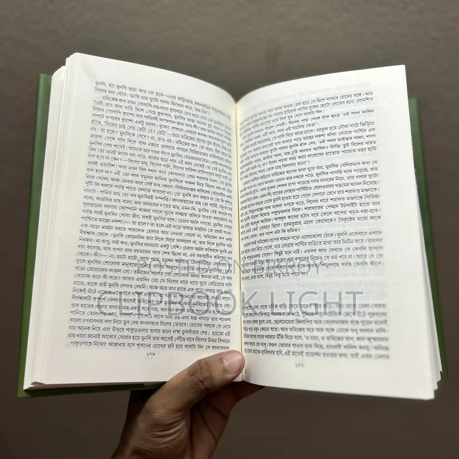 খোয়াবনামা - আখতারুজ্জামান ইলিয়াস