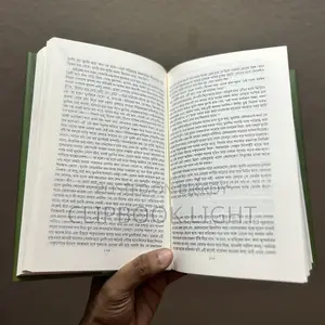 খোয়াবনামা - আখতারুজ্জামান ইলিয়াস
