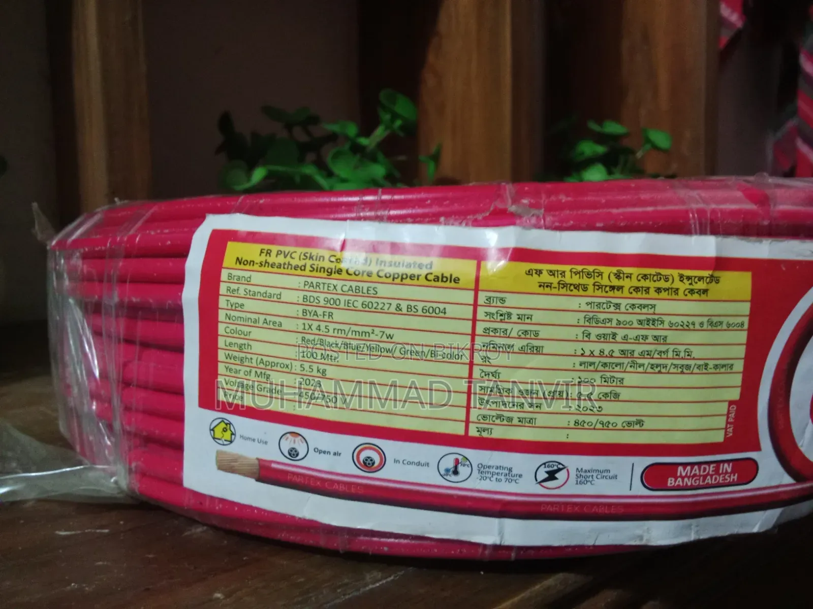 ৭/২০ (৪.৫) আরএম ৭ কোর