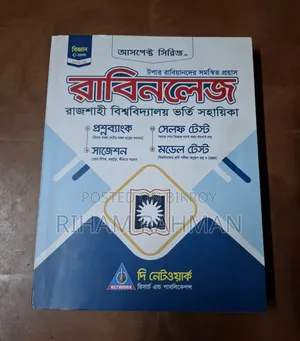 Aspect Rabiknowledge 2025-26 Latest Version, Aspect Rabiknowledge