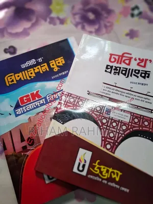 Udvash Du B Unit Questionbank Gk Master Book