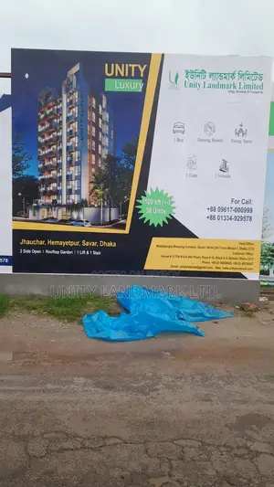 সাভারের ইউনিটি ল্যান্ডমার্কে ৩ বেডরুমের ফার্নিশড অ্যাপার্টমেন্ট বিক্রয় হবে