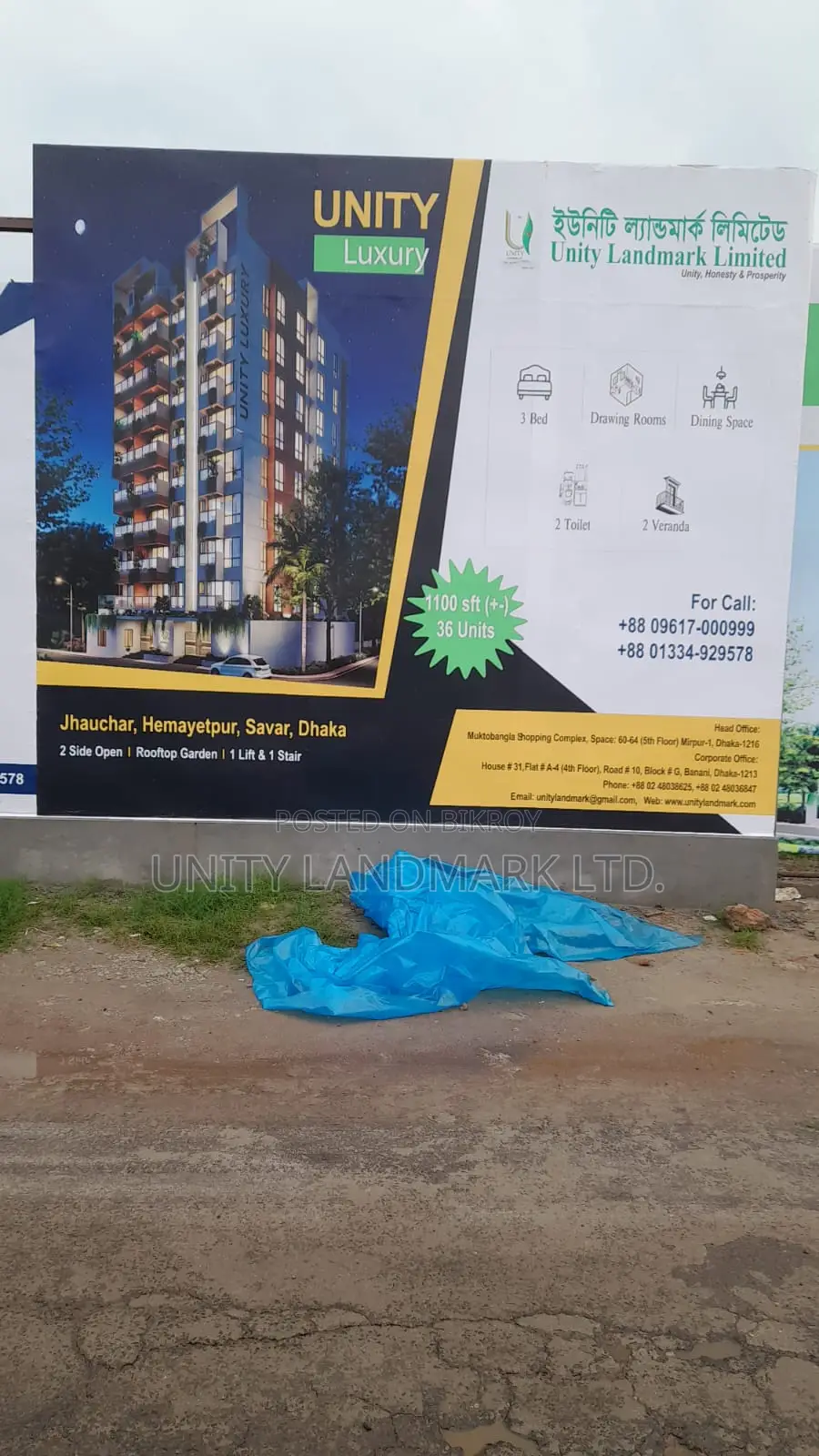 সাভারের ইউনিটি ল্যান্ডমার্কে ৩ বেডরুমের ফার্নিশড অ্যাপার্টমেন্ট বিক্রয় হবে
