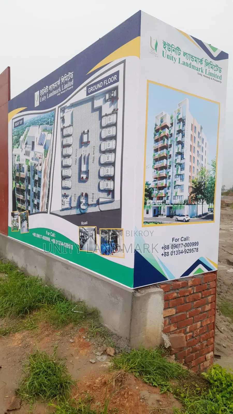 সাভারের ইউনিটি ল্যান্ডমার্কে ৩ বেডরুমের ফার্নিশড অ্যাপার্টমেন্ট বিক্রয় হবে