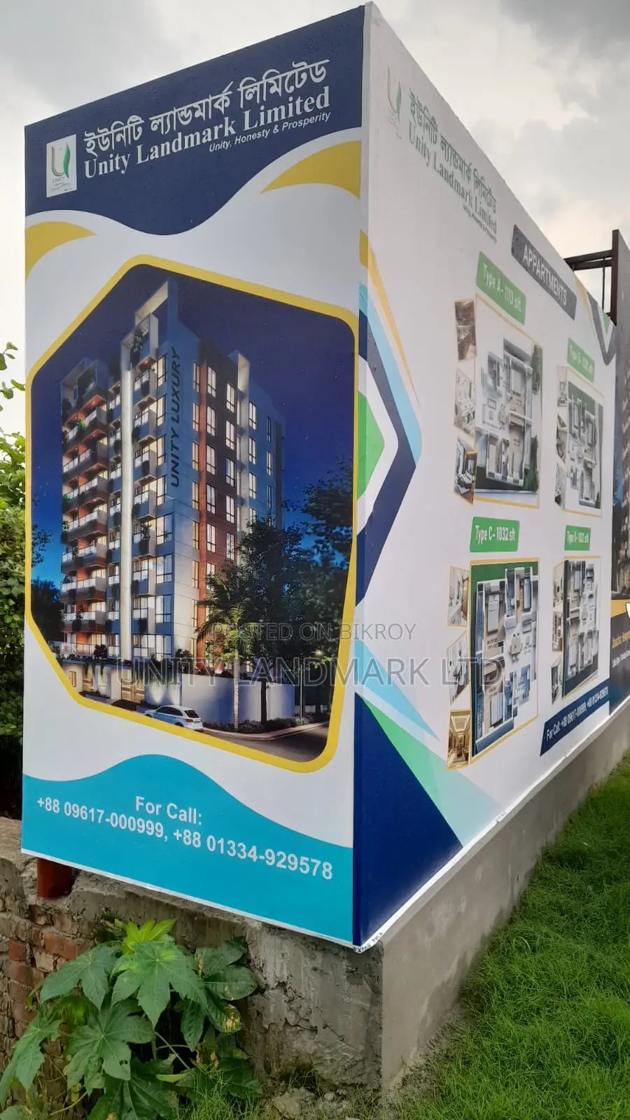 সাভারের ইউনিটি ল্যান্ডমার্কে ৩ বেডরুমের ফার্নিশড অ্যাপার্টমেন্ট বিক্রয় হবে