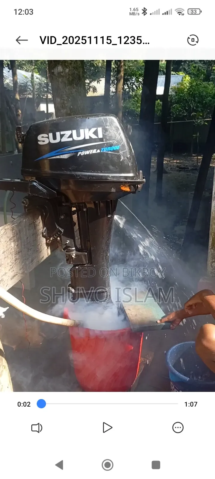 স্পিড বোট ইঞ্জিন