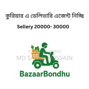 ডেলিভারি জব