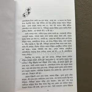 লীলাবতী - হুমায়ুন আহমেদ
