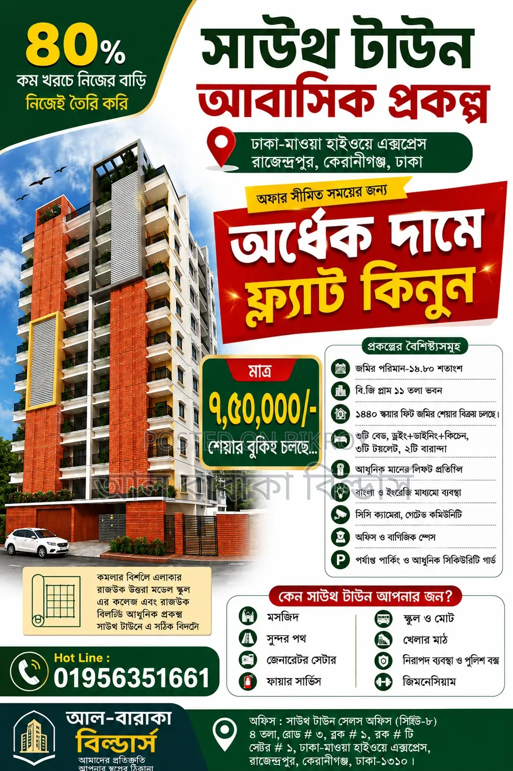 Furnished 3-bedroom Block of Flats in Al-Baraka Builders, Keraniganj