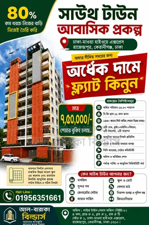 Furnished 3bdrm Block of Flats in আল-বারাকা বিল্ডার্স, Keraniganj