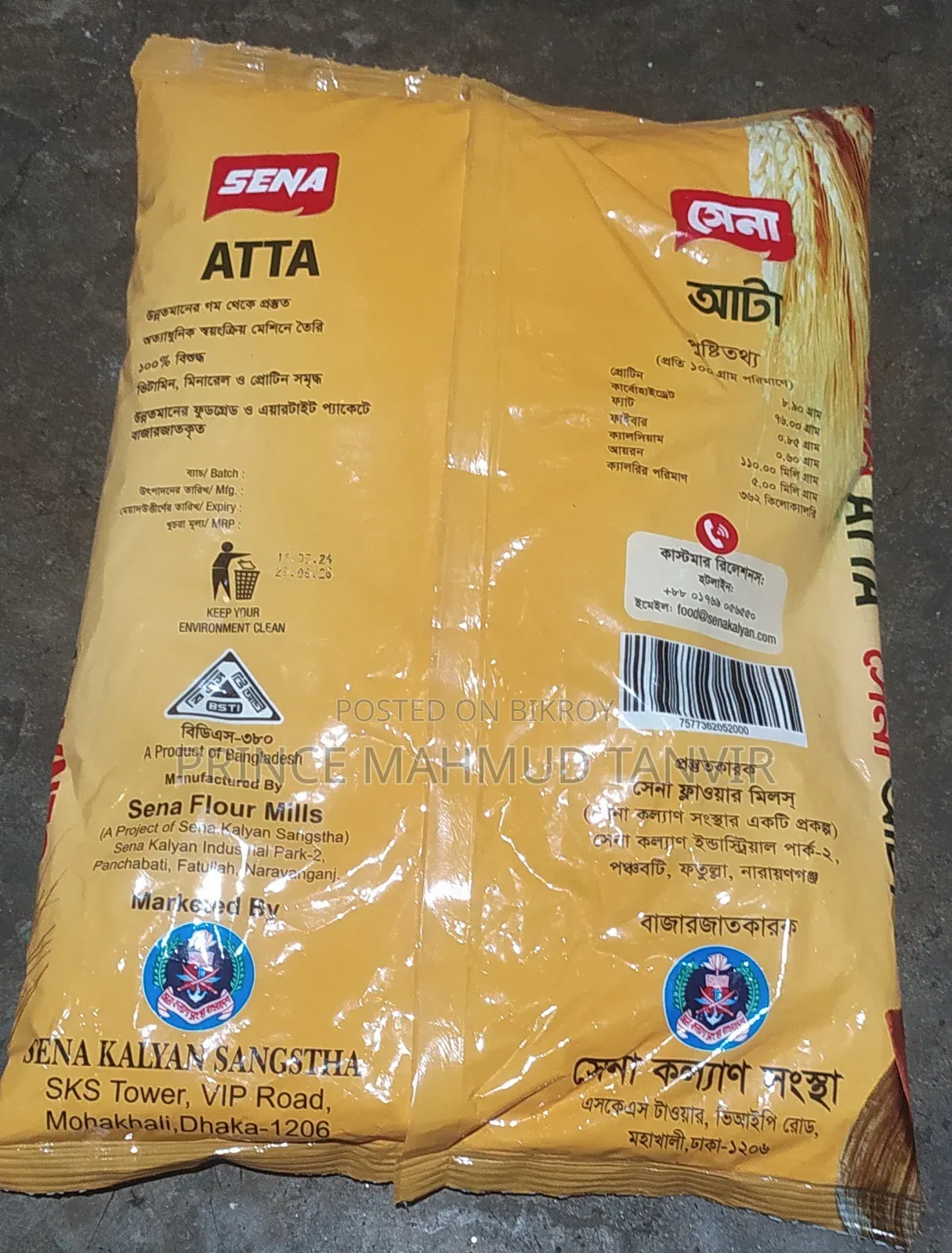 Sena Atta 2 kg