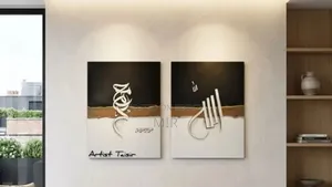 Handmade Modern Islamic Arabic Calligraphy Painting Set