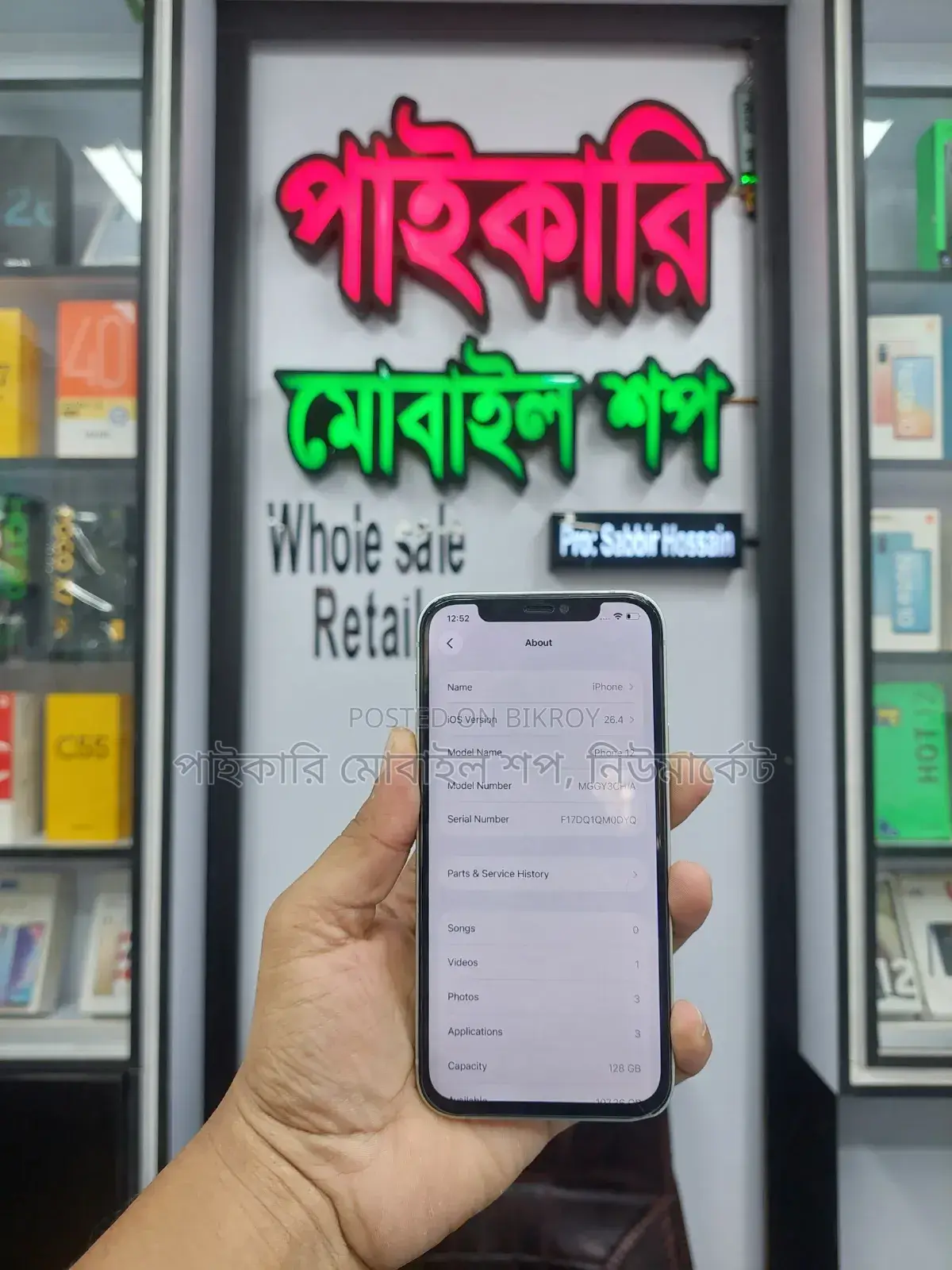 অ্যাপল আইফোন ১২ ১২৮ জিবি গ্রে