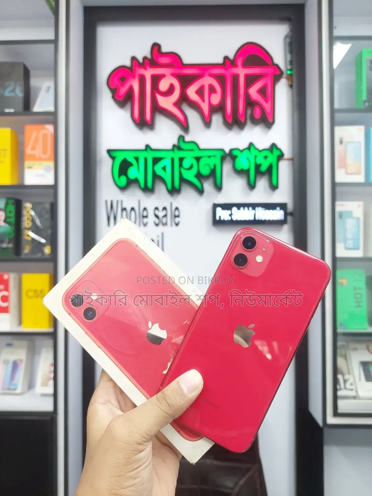 অ্যাপল আইফোন ১১ ৬৪ জিবি রেড