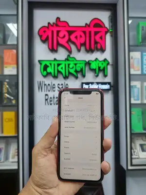 অ্যাপল আইফোন ১১ ৬৪ জিবি রেড