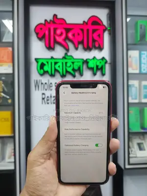 অ্যাপল আইফোন ১১ ৬৪ জিবি রেড