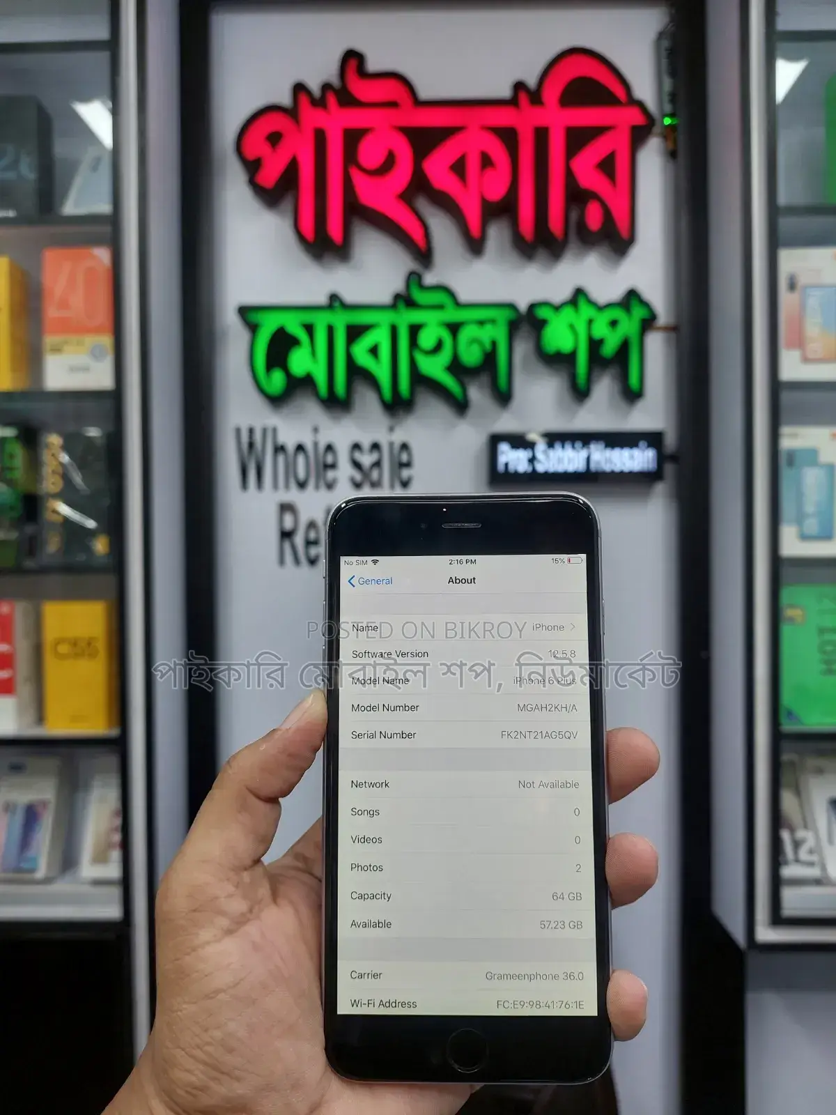 অ্যাপল আইফোন ৬ প্লাস ৬৪ জিবি হোয়াইট